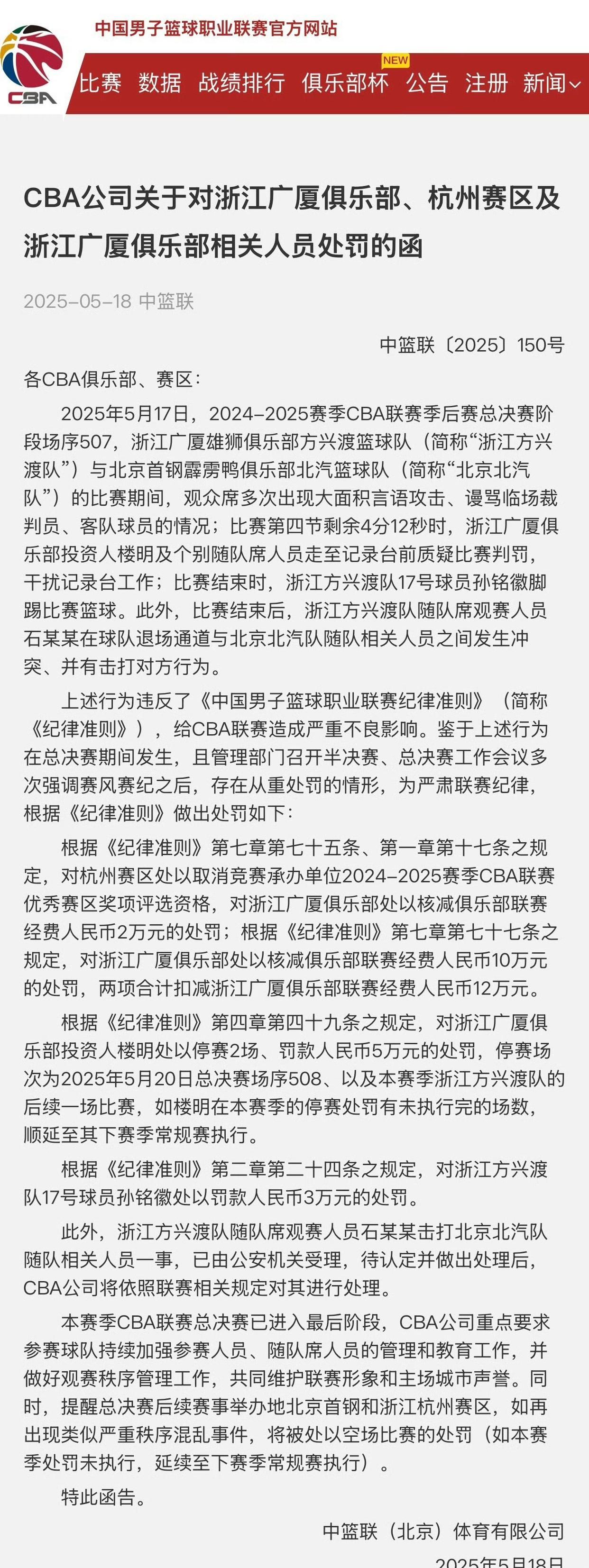 关于赛地聚焦——CBA常规赛赛前热度飙升,纽约尼克斯内部沟通,压力陡增,心理建设被强调的信息 关于赛地聚焦——CBA常规赛赛前热度飙升,纽约尼克斯内部沟通,压力陡增,心理建设被强调的信息
