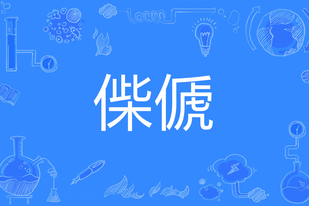逍遥丸的功效与主治作用 逍遥丸的功效与主治作用